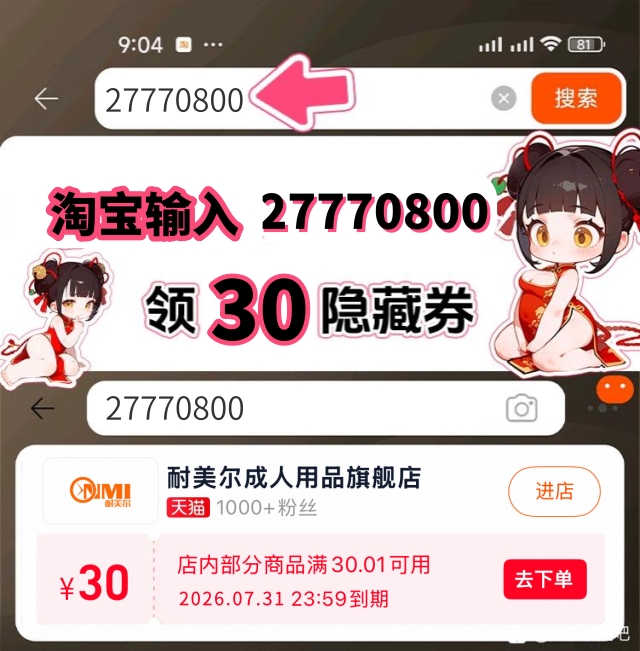 优惠